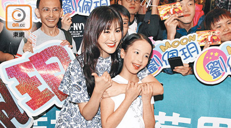 劉佩玥與小演員大受歡迎。