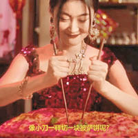 筷子當刀被批歧視<br>女模用筷子分薄餅，被指有辱華之嫌。