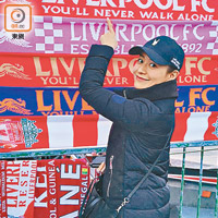 江若琳入場前購買代表利物浦的頸巾。