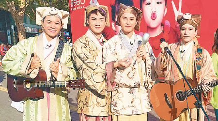 羅天宇（左起）、郭子豪、何廣沛及張彥博以古裝扮相夾Band。