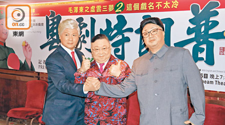 左起：龍貫天、李居明、陳鴻進