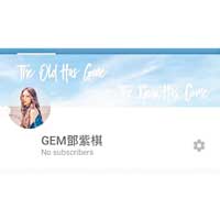 G.E.M.公告正式棄用舊有YouTube帳號，讓大家看她「蛻變」。