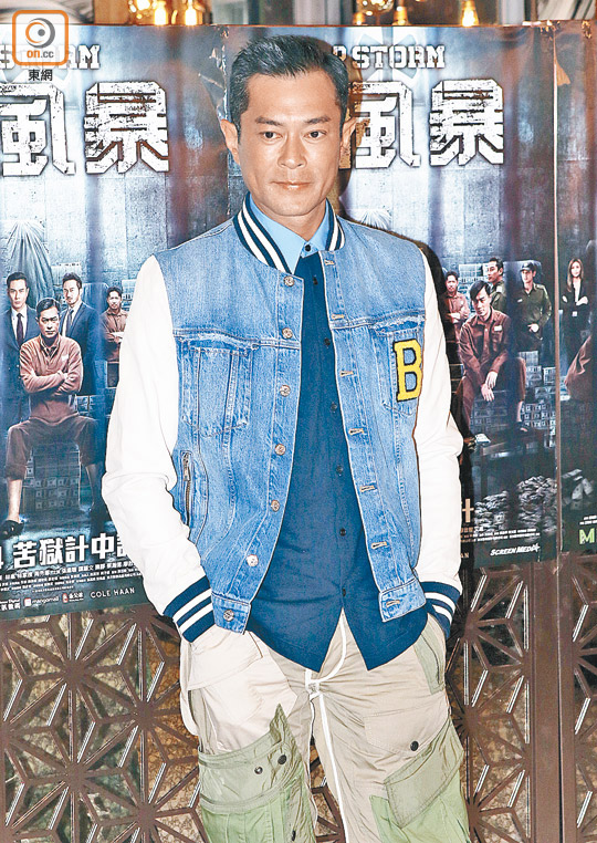 In the storm raymond lam