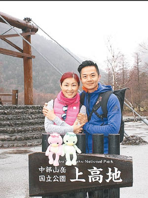 陳琪和胡諾言攜手走向婚後第二個10年。
