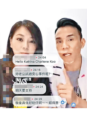 劉小慧與李國祥開直播，解答網友問題。