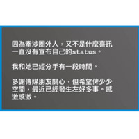 郭子豪發文指與女友Karen年初已玩完。