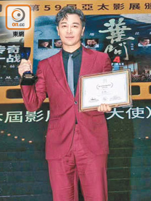 吳樾在亞太影展獲頒最佳動作演員獎，可喜可賀。
