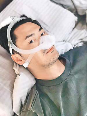 Oscar戴上睡眠呼吸機後，承認好瞓好多。