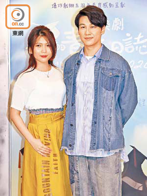 杜小喬與譚永浩奉旨在劇中談情。
