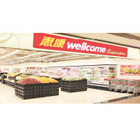 惠康旗下現有超過280間分店，遍布香港每一個角落。