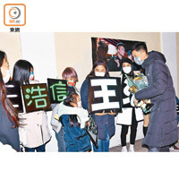 王浩信到電視城門外多謝Fans，對小朋友尤其照顧。