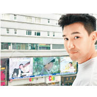陳展鵬專程到重慶大廈，欣賞歌迷為他登的幕牆廣告。