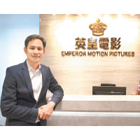 擔任總策劃的英皇電影副主席楊政龍，很高興與張藝謀首度合作。
