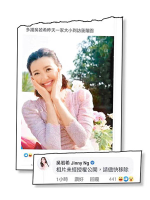 農莊發文感激Jinny到訪，未幾被要求刪相。