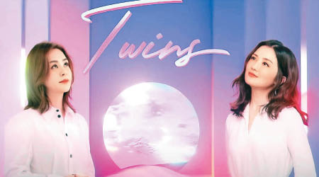 Twins推出新歌MV回顧20載情。