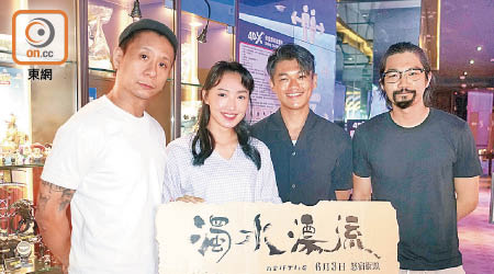 朱栢康（左起）、蔡思韵、柯煒林及導演李駿碩為新片出心出力。