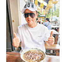 在德國能吃到越南湯牛河，令子丹非常開心！