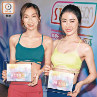 王嘉慧（左）與戴佳敏分別獲頒「健美體態佳麗」及「健康活力佳麗」獎項。