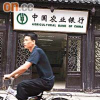 中國農業銀行計劃以Ａ＋Ｈ兩地同步上市。