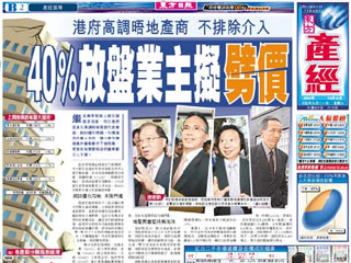 40％放盤業主擬劈價