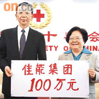 08年四川地震佳能向中國紅十字會捐款協助救災。