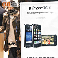 iPhone去年十二月在南韓大賣20萬部，威脅三星和LG的地位。圖為iPhone在當地的宣傳海報。