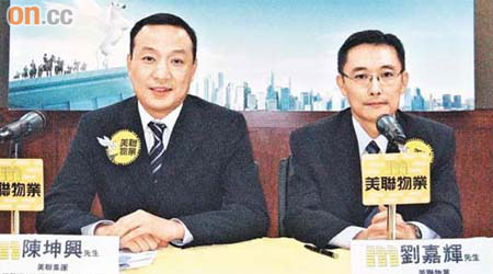 美聯陳坤興（左）表示，政府增加賣地及規管一手銷售等措施，將波及二手物業成交。右為劉嘉輝。