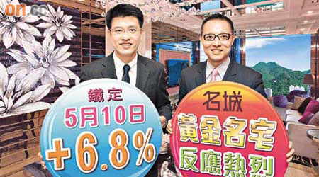長實郭子威（右）稱，名城1期暫售出單位，用家及換樓人士佔約72％。