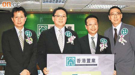 港置李志成（左二）稱，重售居屋釋出的購買力，將令一百五十萬元以下物業成交上升。