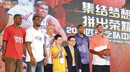 匹克第5年搞NBA球星中國行，右三為行政總裁許志華。 