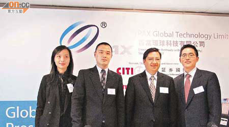 百富環球聶國明（中）表示，未來將加大力度投入國際市場。