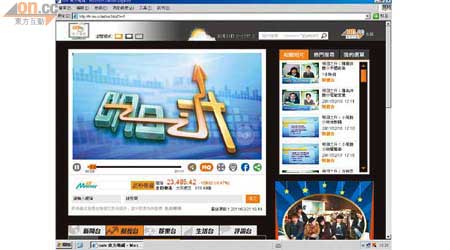 在Money18網站可直接連結東方電視財經台（圖），財經節目內容豐富充實。