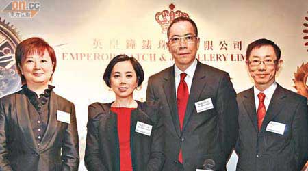 英皇鐘錶珠寶管理層於業績會上合照，左起為江佩芸、楊諾思、陳鴻明及歐逸豪。
