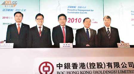 中國銀行與旗下中銀香港昨一同公布業績。圖為中銀香港總裁和廣北（中）及一眾管理層。（黎達豪攝）