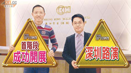長實郭子威（左）稱，尚城鄰近深圳重點發展區前海，吸引不少內地投資者考慮購入該盤單位。