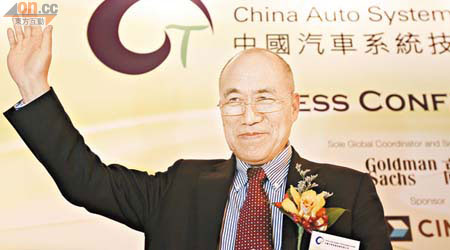 中國汽車今日起終於公開招股。圖為首席執行官錢永貴。