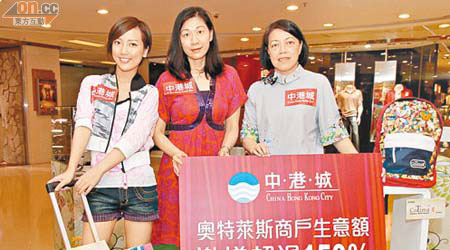 黃嘉穎（右）表示，中港城奧特萊斯（OUTLET）租戶生意年增近50%至約三倍。