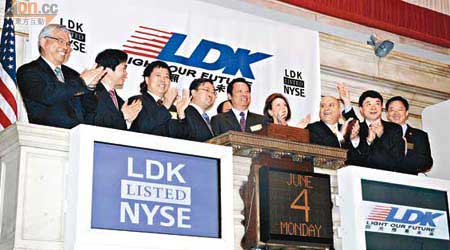 已在紐約交易所上市的江西賽維LDK太陽能高科技，擬九月在港掛牌。