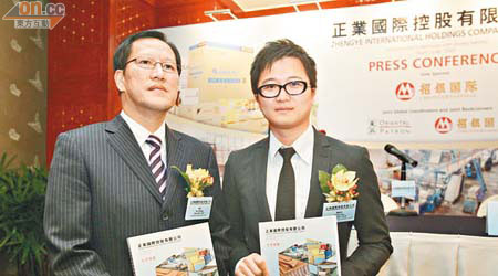 正業董事長胡正（左）對招股甚具信心。右為財務總監劉宏立。（孫冰玉攝）