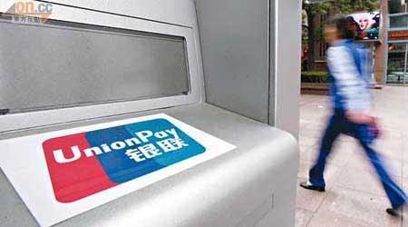 滙豐推出的人民幣公司卡，屬人幣計價的中國銀聯卡。