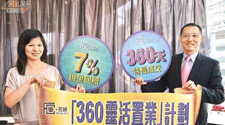 長實郭子威（右）表示，譽‧名城「360靈活置業」付款計劃將視乎投資者比例而決定是否隨時取消。左為曹皎明。（黃仲民攝）