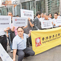 逾百人在港交所外抗議多項改革，並高呼李小加「下台」。