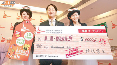 HomeSquare舉辦「香港家居折」，涉及推廣費約200萬元。圖中為新地代理林家強。（潘國禮攝）