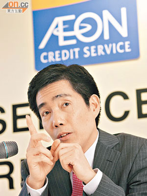 AEON半年溢利逾一點三億元。圖為董事總經理馮錦成。（黎達豪攝）