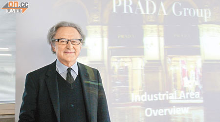 Prada計劃加快拓展亞洲銷售網絡步伐。圖為副主席Carlo Mazzi。