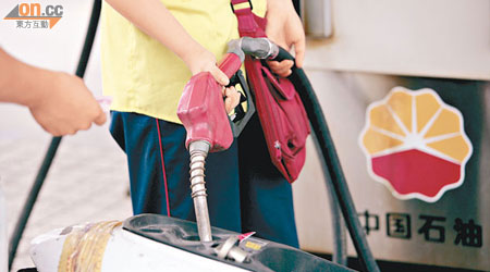 中石油成品油零售價下調，將影響煉油業務。