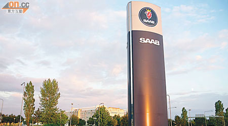 瑞典汽車公司擬出售旗下紳寶汽車（圖）的全數股權予兩華企。