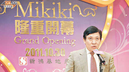 新地副主席兼董事總經理郭炳聯昨為集團旗下商場Mikiki主持開幕儀式。（孫冰玉攝）