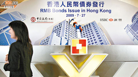 香港已成為企業發行離岸人民幣債券的主要地區。