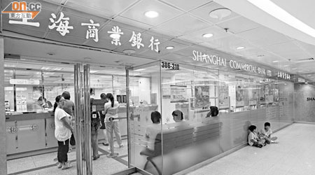 銀行存款戰場已由港元轉向人民幣。圖為上海商業銀行。